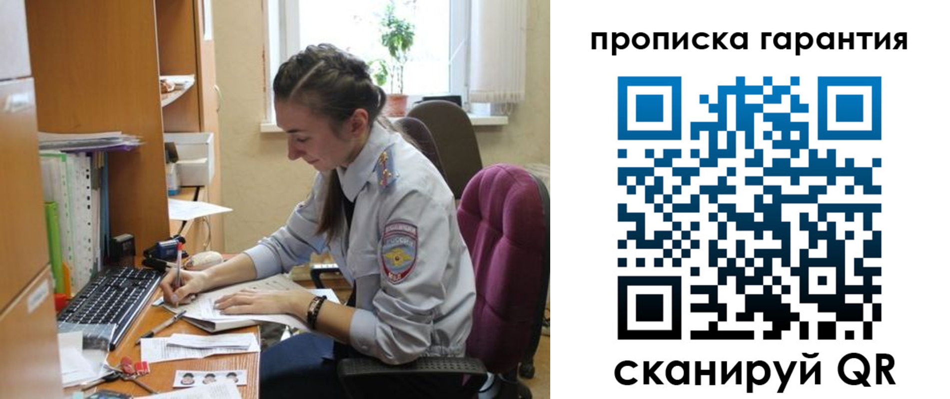 прописка в Хадыженске