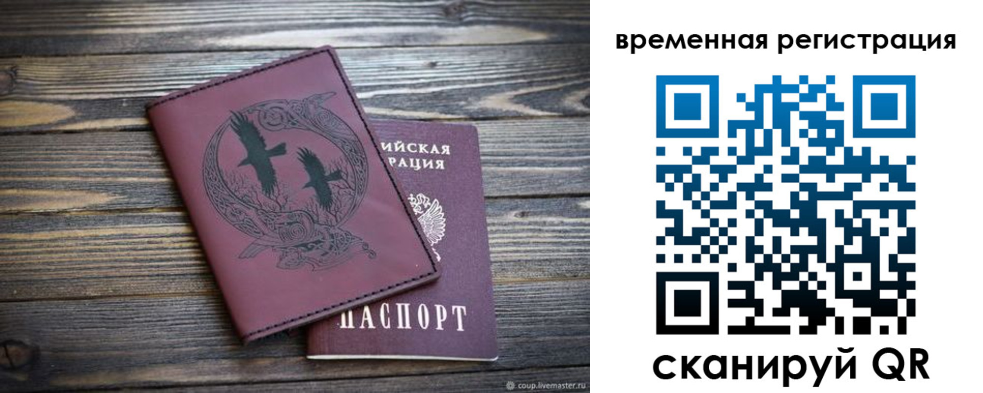 прописка в Хадыженске