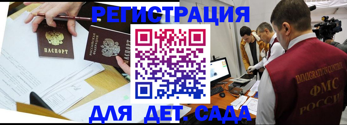 прописка для военкомата в Хадыженске