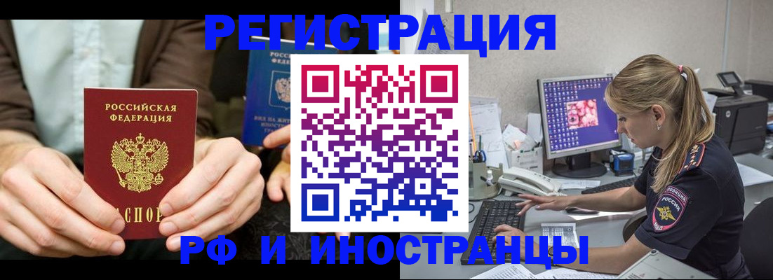 прописка от собственника в Хадыженске
