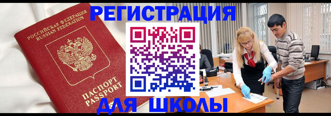 временная регистрация адрес в Хадыженске