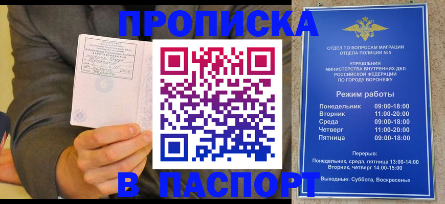 регистрация в Хадыженске