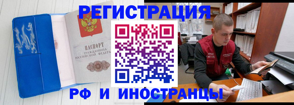 прописка для кредита в Хадыженске